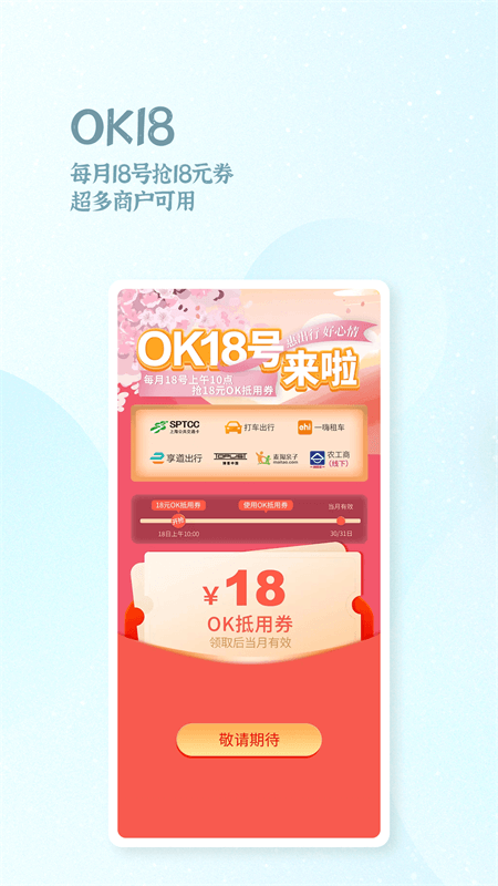ok支付最新版