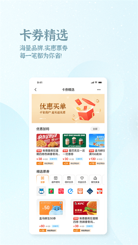 ok支付最新版