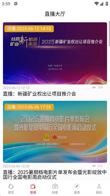 克拉玛依融媒