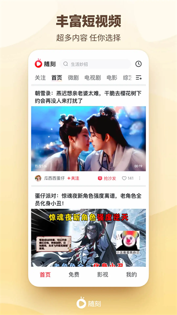 爱奇艺随刻