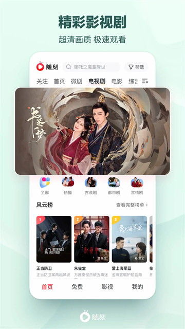 爱奇艺随刻