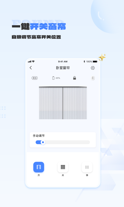 易慧家智能电控系统