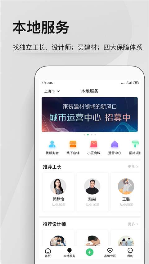 考拉小匠商城