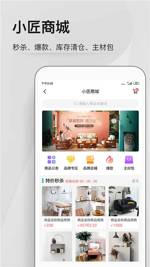 考拉小匠商城