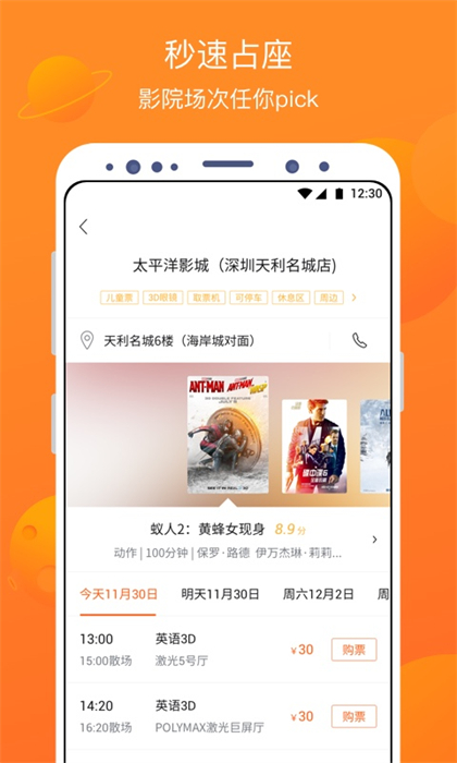 卖座电影手机app