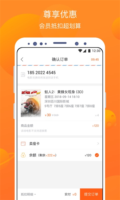 卖座电影手机app