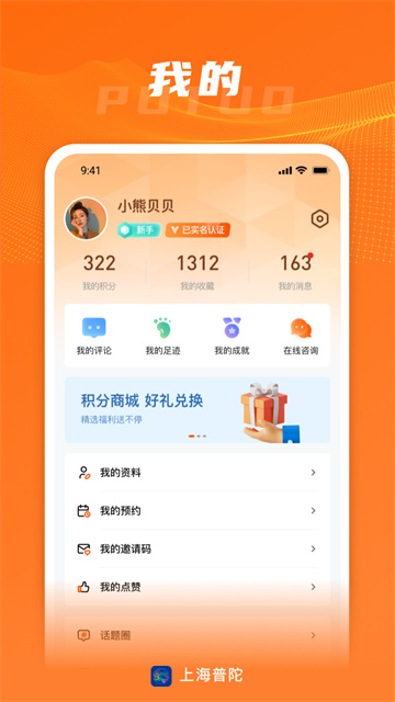 上海普陀
