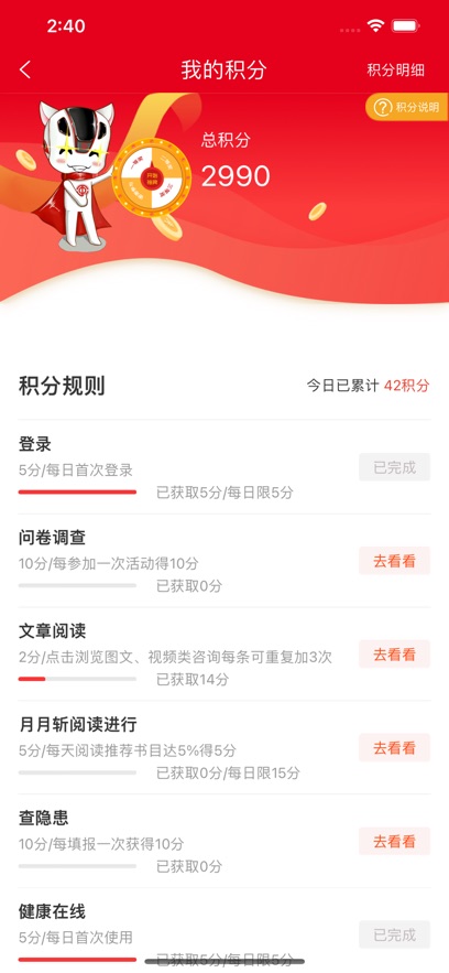 上铁职工家园健步走app