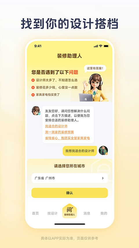 一兜糖家居网手机版