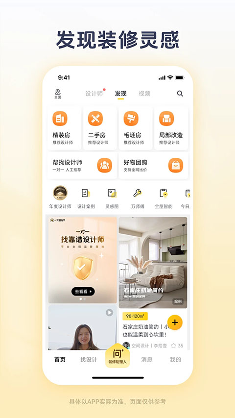 一兜糖家居网手机版