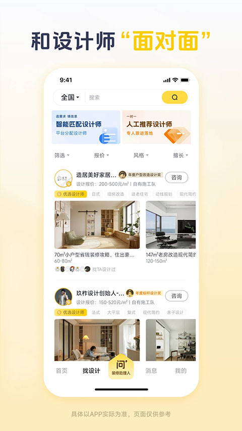 一兜糖家居网手机版
