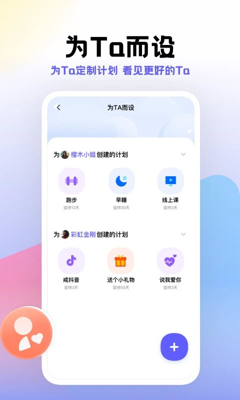 小计划