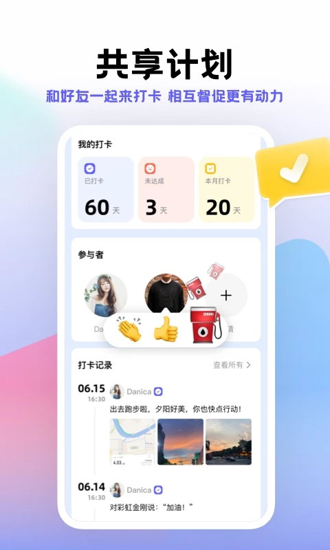 小计划