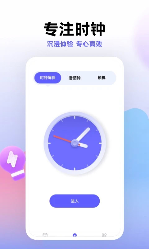 小计划
