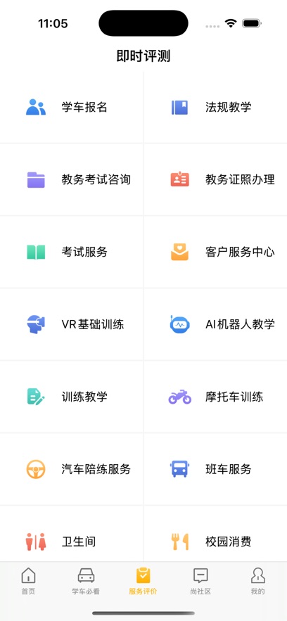 东方时尚app最新版