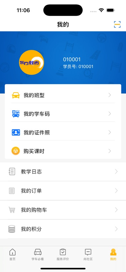 东方时尚app最新版