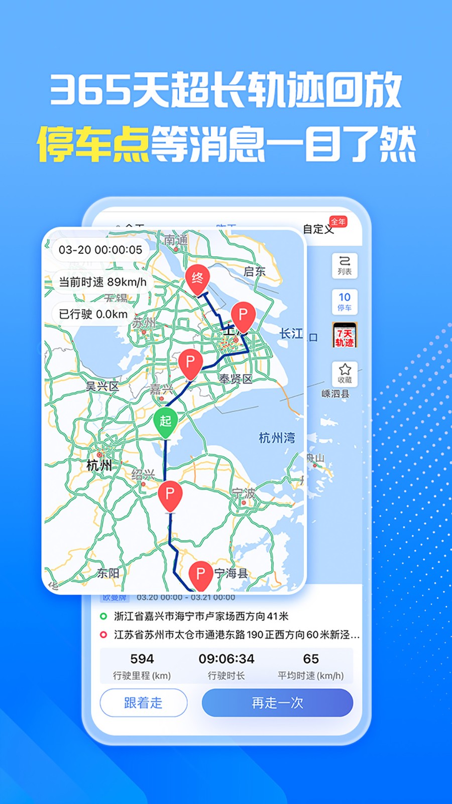 中交兴路柴油专用卡app车旺大卡