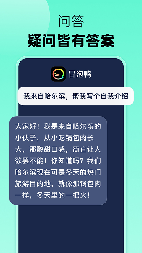 冒泡鸭官方正版