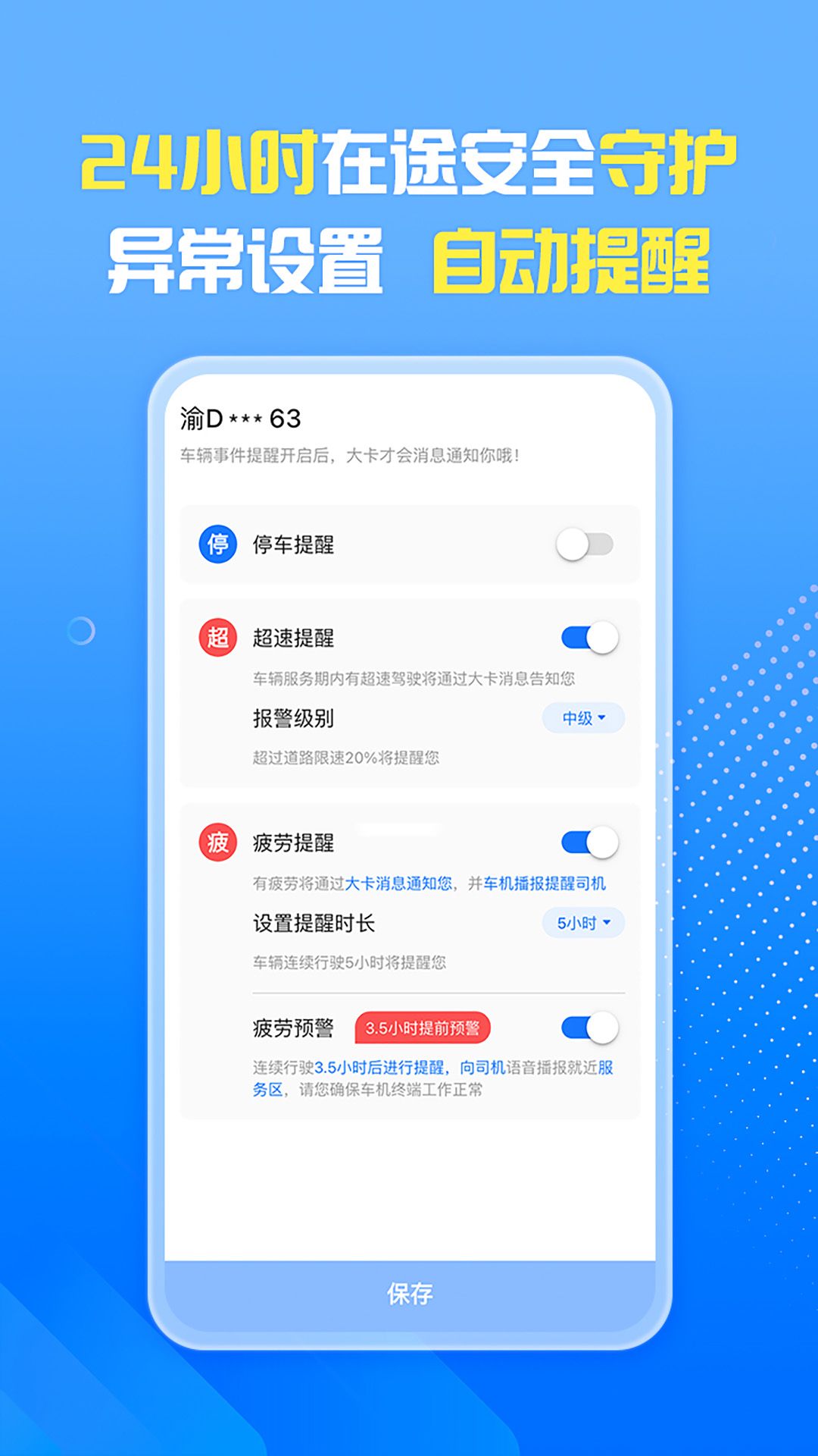 货运大卡定位(车旺大卡)