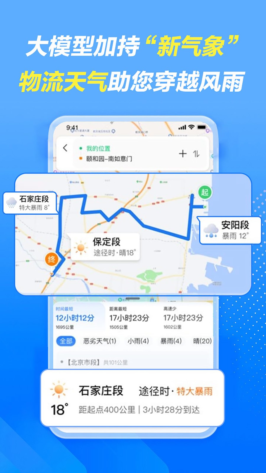 货运大卡定位(车旺大卡)
