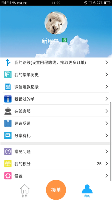 货运帮