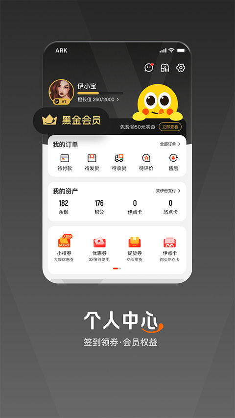 来伊份社区购手机app最新版本