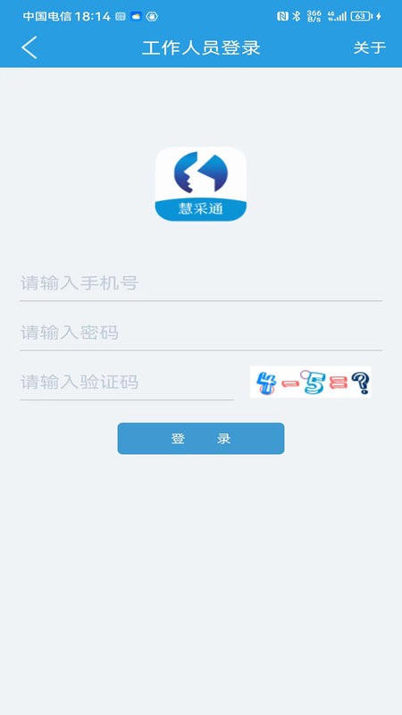 慧采通高龄认证