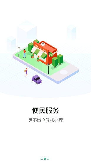 宛快办官方版