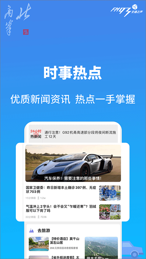 浙江+