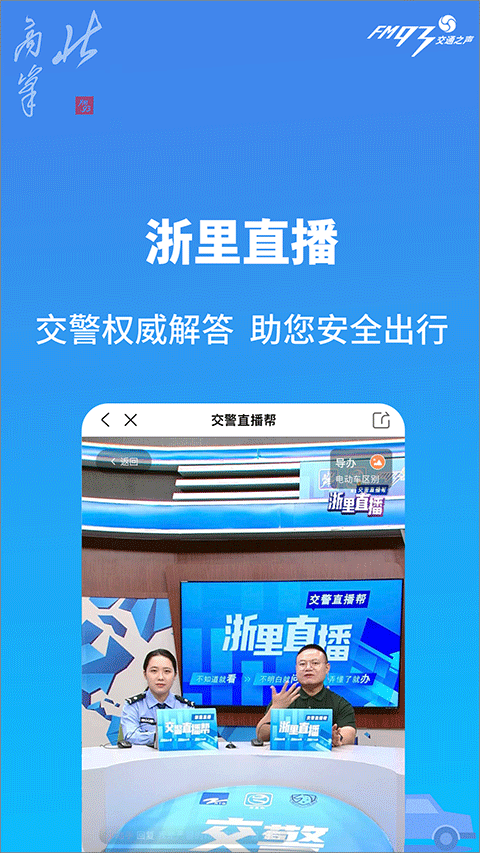 浙江+