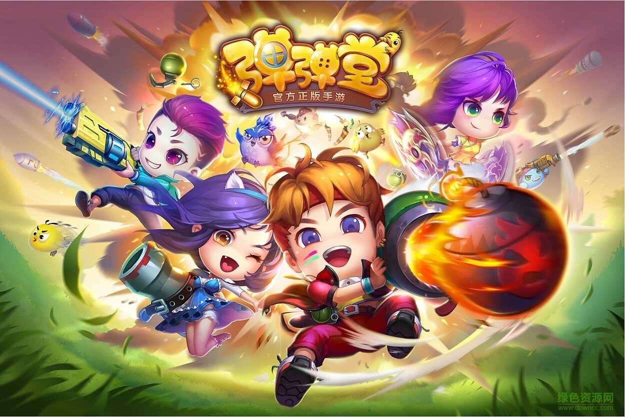 4399弹弹堂无限内购