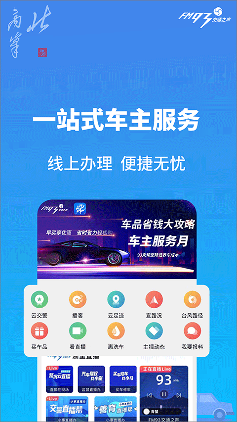 浙江+