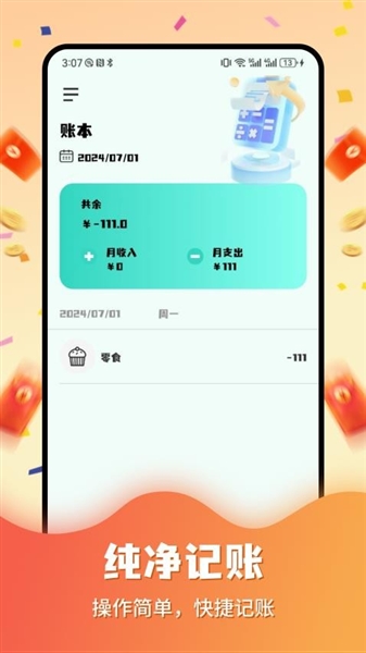 豆豆钻