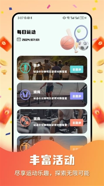 豆豆钻