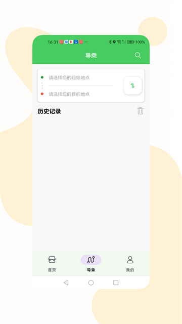 易公交安康
