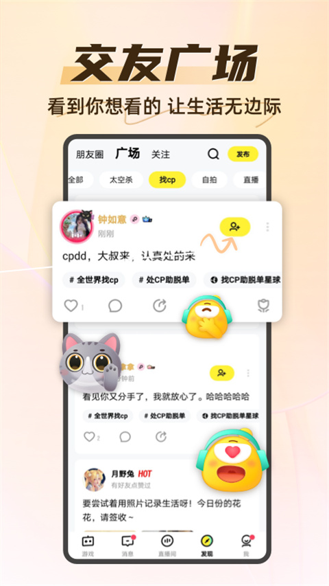 腾讯你画我猜app