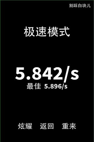 别踩白块内购修改版