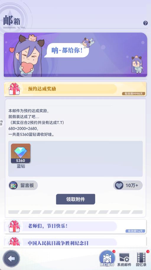 召唤与合成2手机版