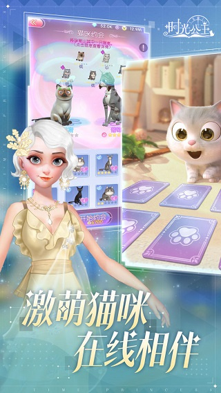 时光公主免费版(time princess)