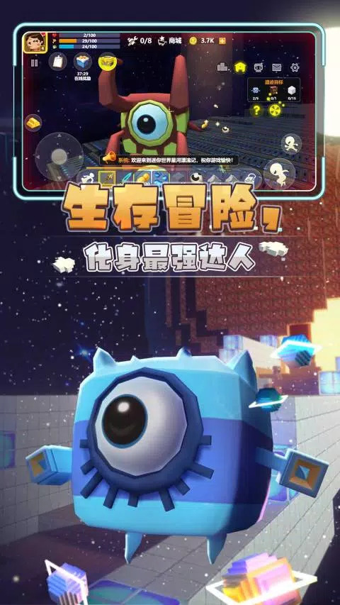 迷你世界星河漂流记内置功能菜单