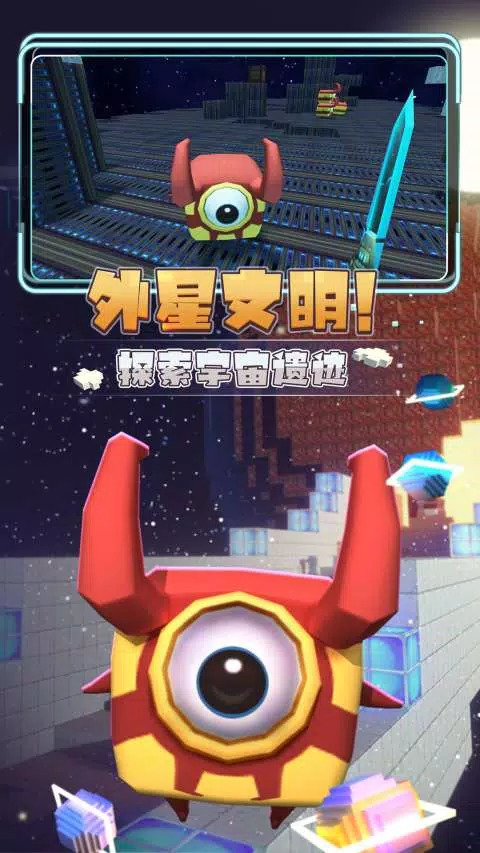 迷你世界星河漂流记内置功能菜单