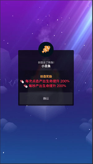 深海水族馆免费内购版