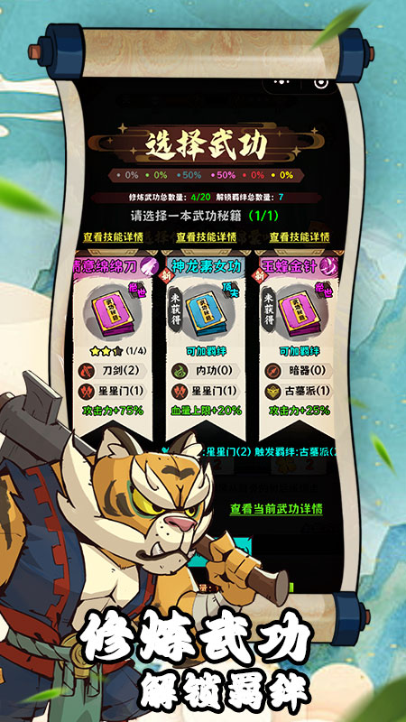 超级逗萌兽最新版
