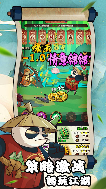 超级逗萌兽最新版