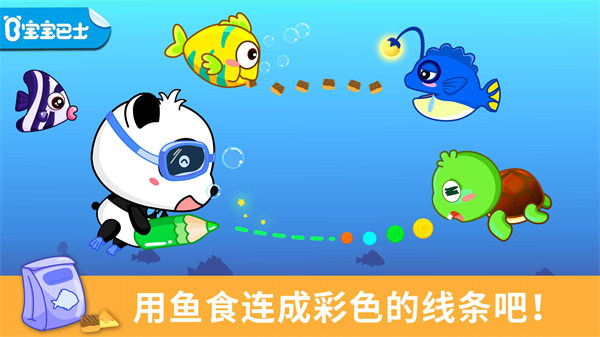 宝宝巴士宝宝涂鸦游戏