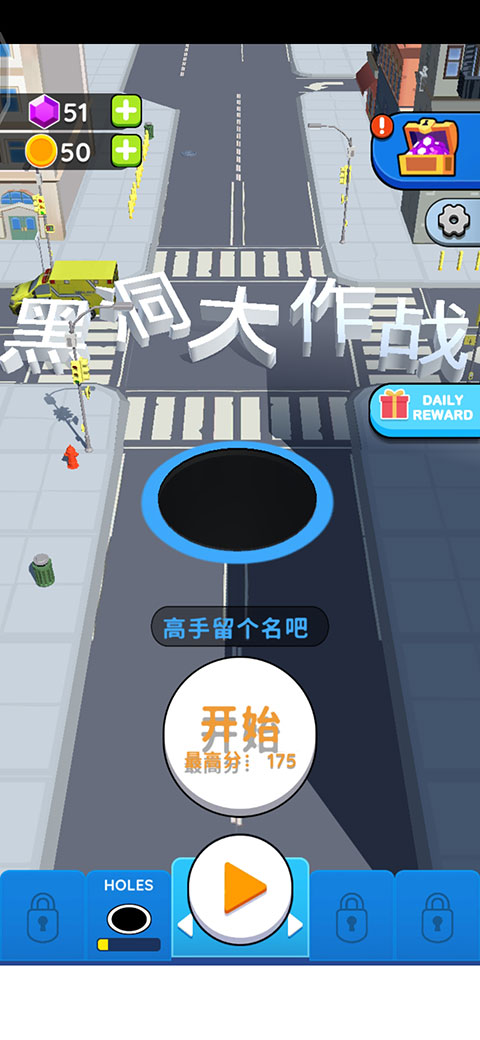 黑洞大作战吞噬版
