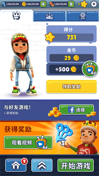 subway surfers国际版手机版
