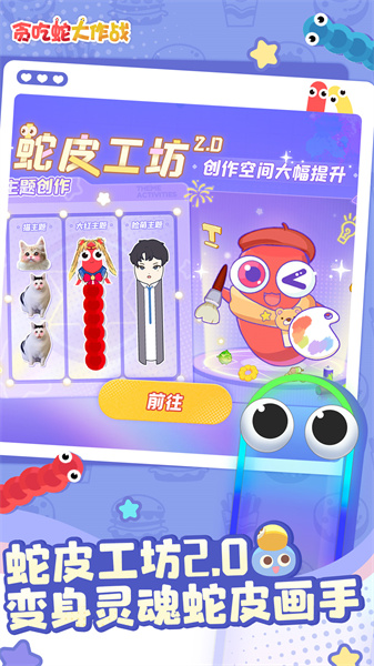 华为贪吃蛇大作战微信登陆版