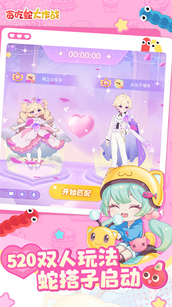 华为贪吃蛇大作战微信登陆版
