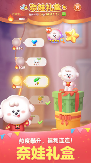 天天爱消除内购正式版